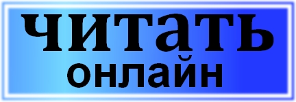 Уральская электронная библиотека