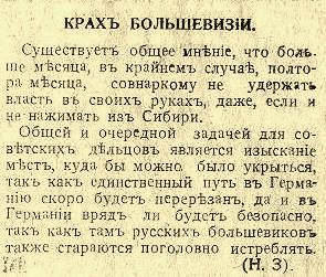 Вестник Приуралья №3, от 16.03.1919